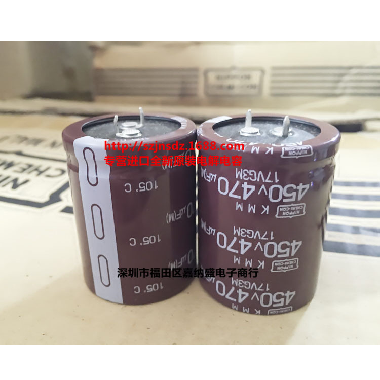 日本化工黑金刚450V470UF 35X45 KMM系列 可替400V 全新电容 NCC