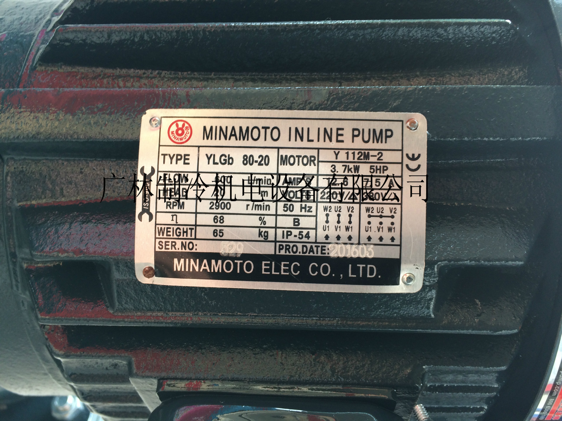 源申水泵铭牌 拷贝