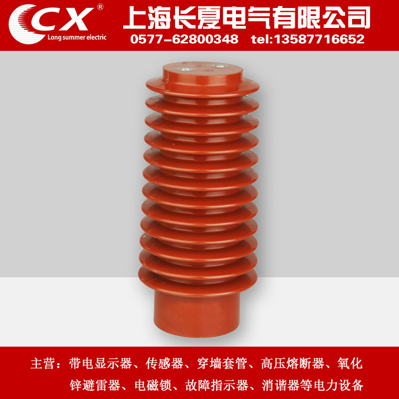 ZJ-24Q 110*210  225支柱绝缘子 环氧树脂绝缘子24KV用 厂价直销x