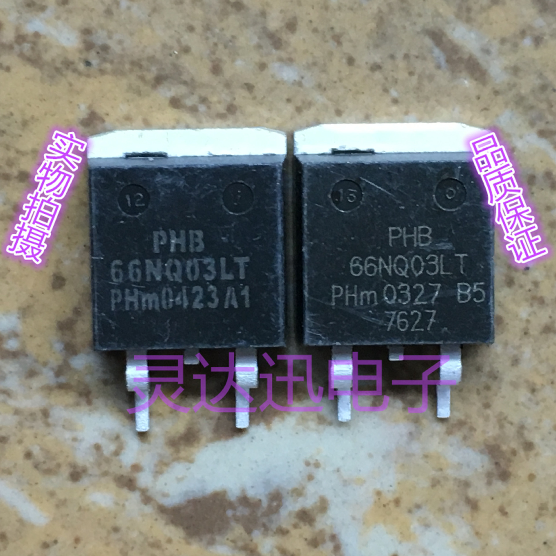 PHB66NQ03LT TO-263原装进口MOS管元件 专业测试 质量保证