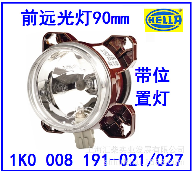 大客车、新能源汽车、地勤设备通用型 1BL 008 193-017 前近光灯-阿里巴巴