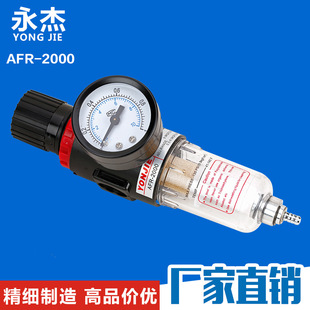 AFR-2000 Addal Passer Source Processor Air Decompressing Filter Точное давление регулирование клапана пневматическое компонент оптом