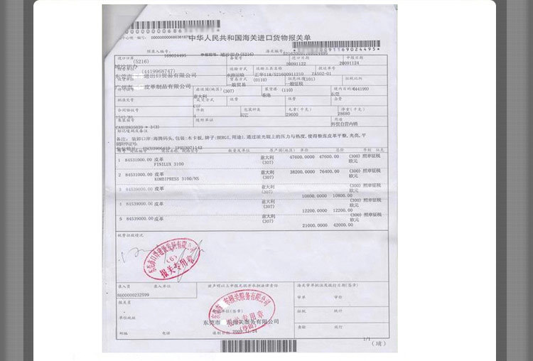 阿裡進口皮詳情_14