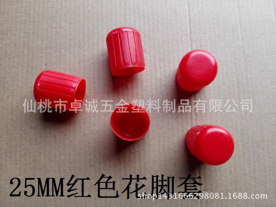 25MM管外套脚套护套管套铁线护套铁管管塞家具胶套配件桌椅脚套