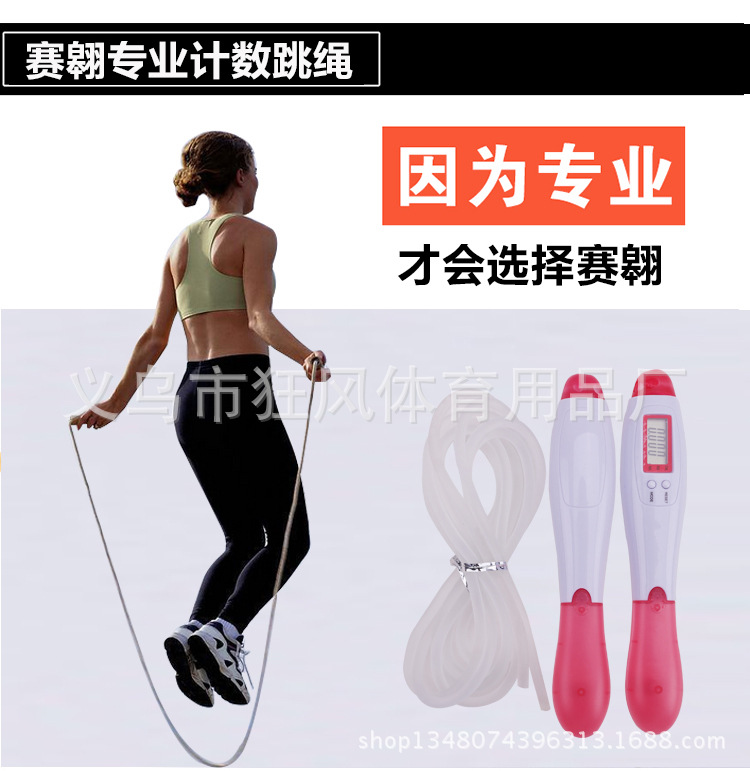跳绳1_02