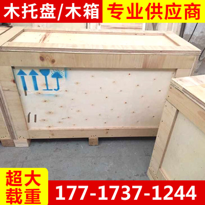 收纳木箱 物流专用木箱 包装木箱子 蒸木箱 包装长木箱多层板