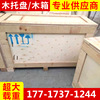 Wooden Storage logistics Dedicated Wooden case Packing wooden box Steamed wooden box packing Wooden case MLB