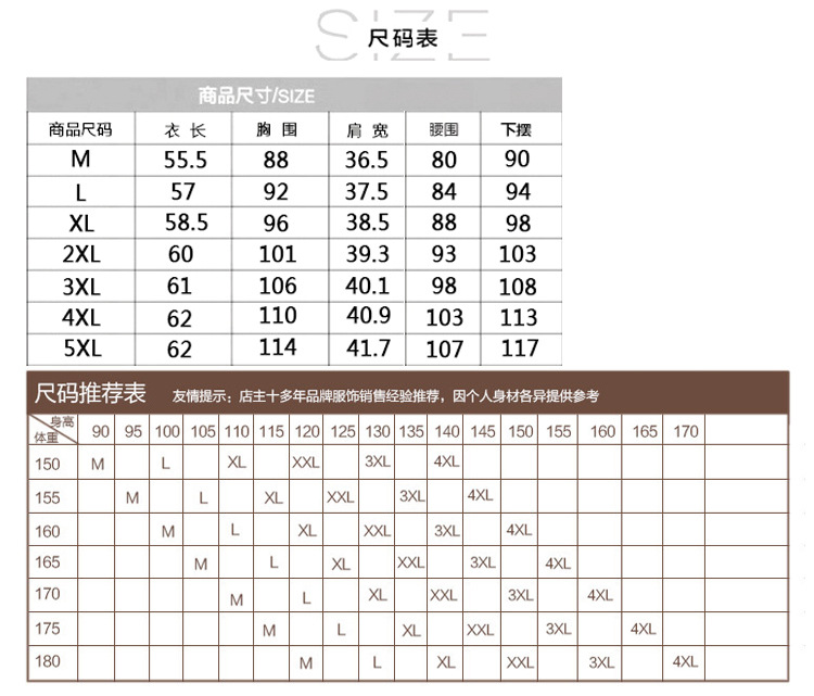 短款无袖长尺码