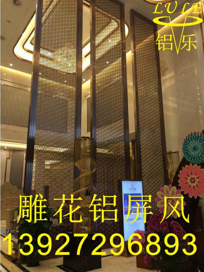 【铝板雕花屏风】衡水铝板雕花屏风价