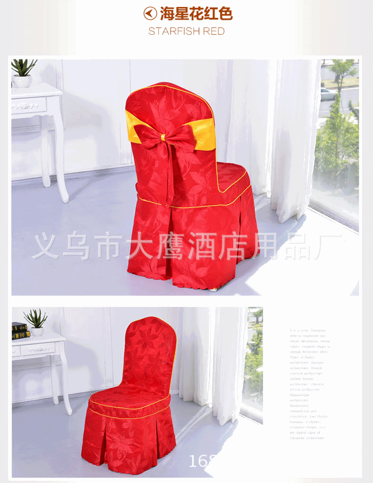 椅子套1-副本_13