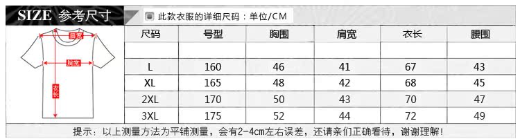 短袖t恤尺寸L-3XL