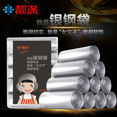 Stylish 5-Count Silver Steel Bag Heavy-Duty Trash Bags New Material Bathroom Household Plastic Bags - Large Size Direct Manufacturer Sale