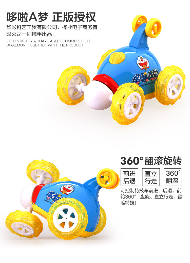 哆啦A梦翻斗车-_04