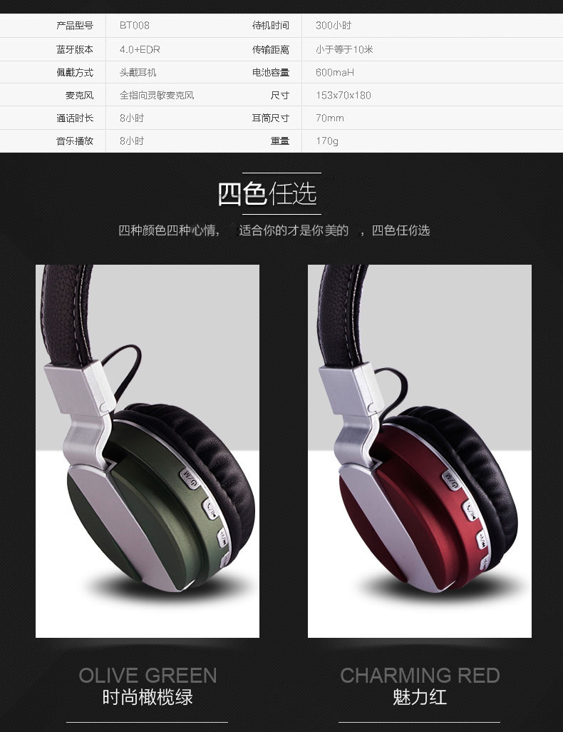 摩士顿-蓝牙耳机-详情2_01