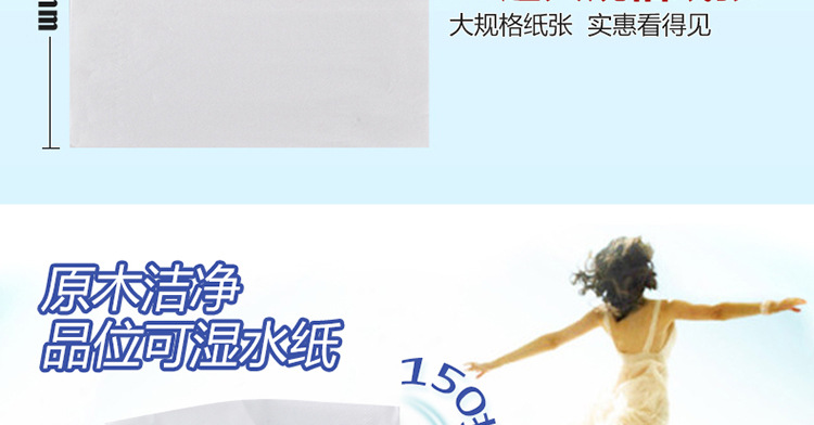 品位系列抽紙SP5150_13