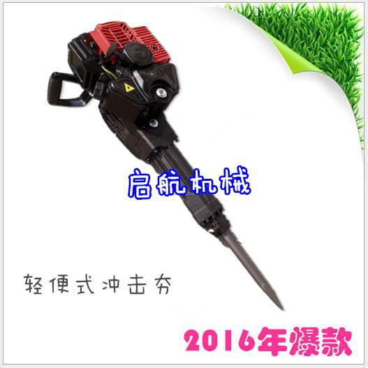 冲击锤厂家 冲击锤 冲击镐 汽油冲击锤