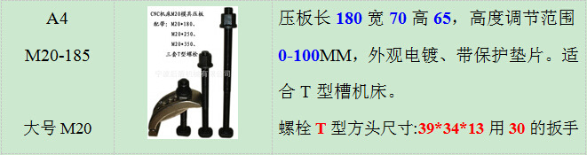 A4-M20-185