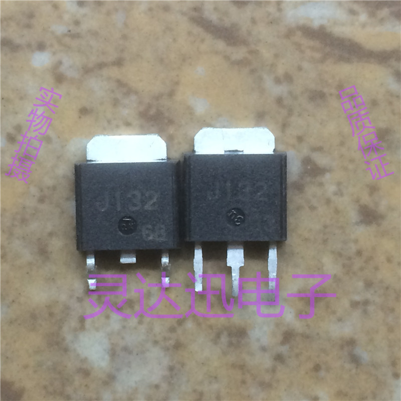 2SJ132 J132  TO-251 252 原装进口元件 专业测试合格 