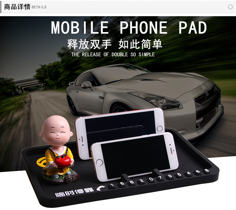 車載多功能防滑墊01_02