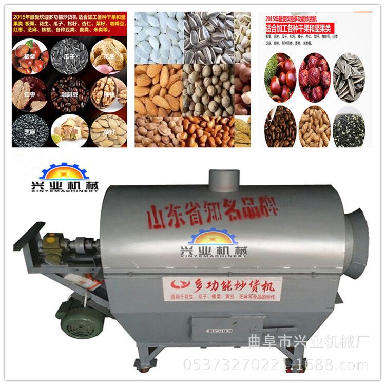 多功能食品滚筒炒货机 炒瓜子芝麻机 燃煤炒货机