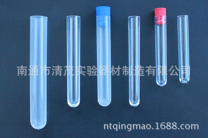 圆底试管锥形塑料PS管16*10210ml清茂实验2020款QM-A1-1刻度