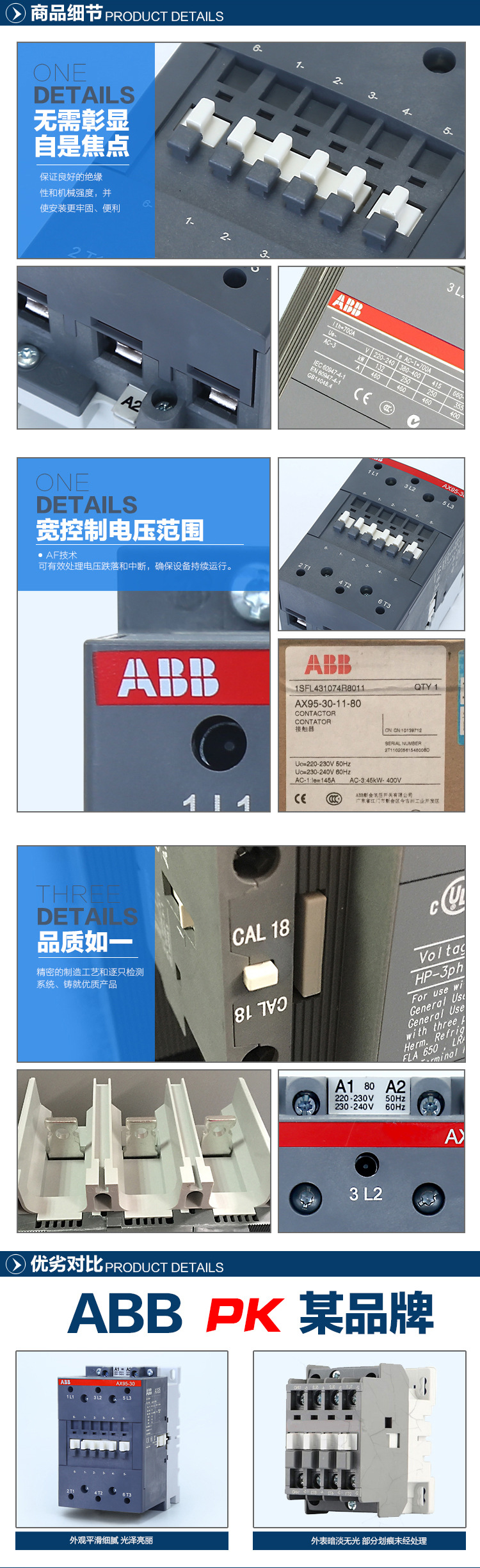 ABB接触器AX95-30-10AC220V三极交流接触器AX25AX40节能智能-阿里巴巴