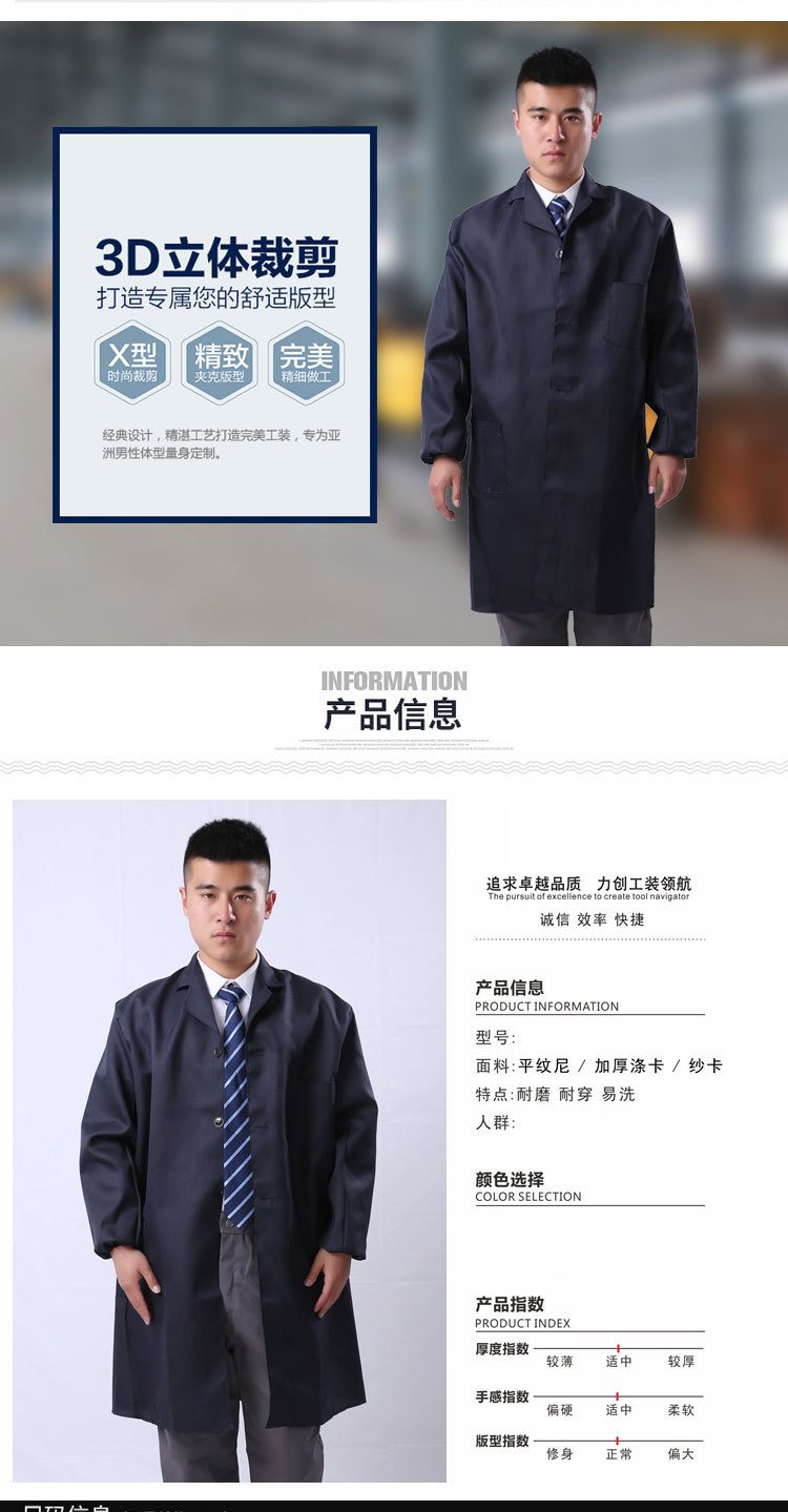 Tenue de travail - Ref 1913482 Image 8