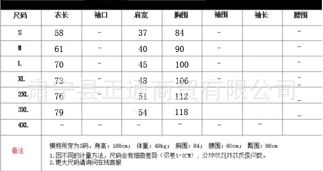 尺码表