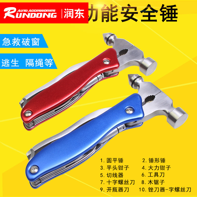 汽車用品車載多功能安全錘 破窗器車用安全錘工具刀 逃生錘R-7112