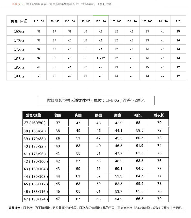 职业高端工装衬衫定制男长袖商务衬衫定制衬衫绣logo寸衫男士衬衫详情图15
