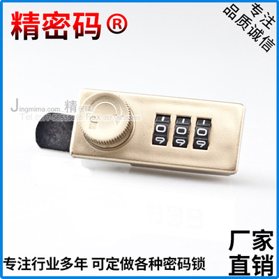 熱銷推薦 衣櫃抽屜密碼防盜鎖 高檔注塑箱包五金鎖