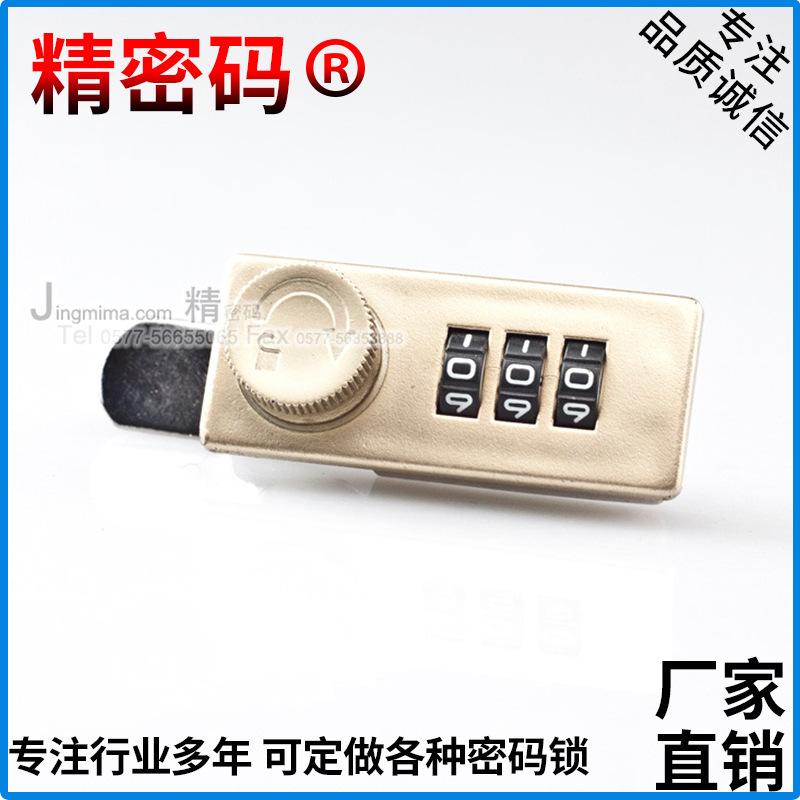 熱銷推薦 衣櫃抽屜密碼防盜鎖 高檔注塑箱包五金鎖