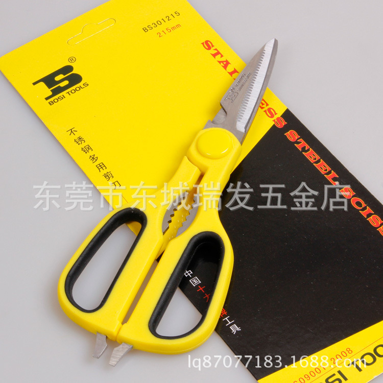 BOSi波斯BS301215不锈钢剪刀家用剪多用剪电工剪刀215MM