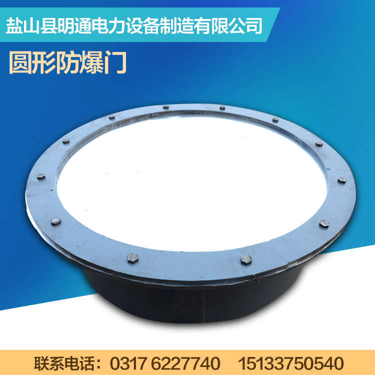 供应圆形防爆门  斜面防爆门 水平安装重力防爆门 防爆门