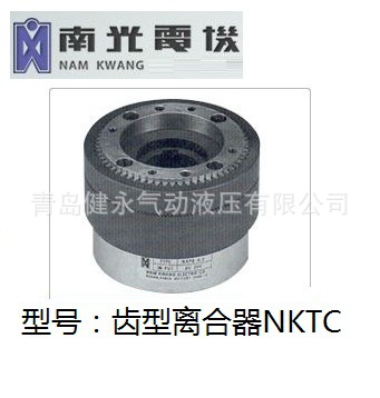 销售 韩国NAM KWANG南光 齿型离合器，鼓式制动器NKTC/NKDSB