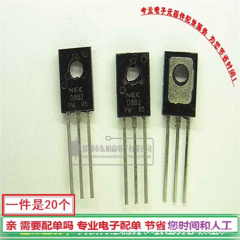 +芯片2SD882 功率管NPN道 3A30V三极管D882全新现货