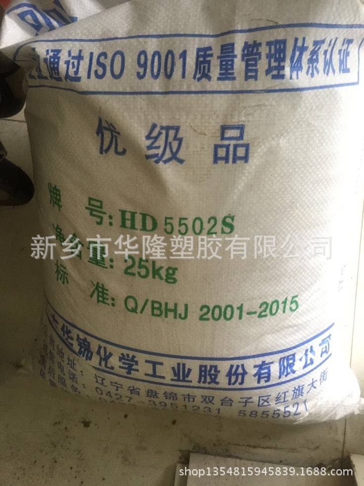 HDPE/辽通化工(原盘锦乙烯)/5502S