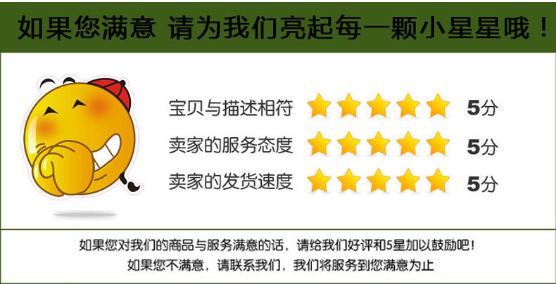 5分好评