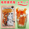 Factory direct selling yummy pet chicken around milk calcium bone 100g dog snack cleaning bone