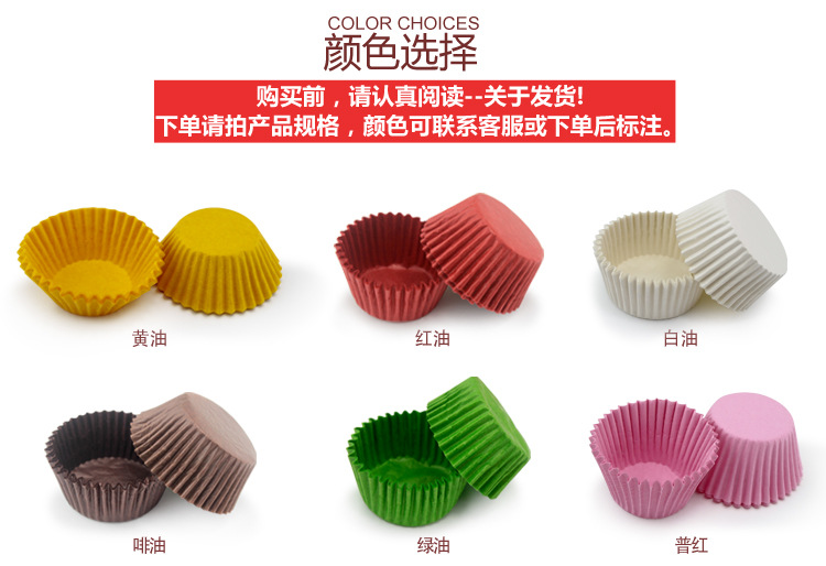 批量纯色蛋糕纸杯-2016-5-17_03