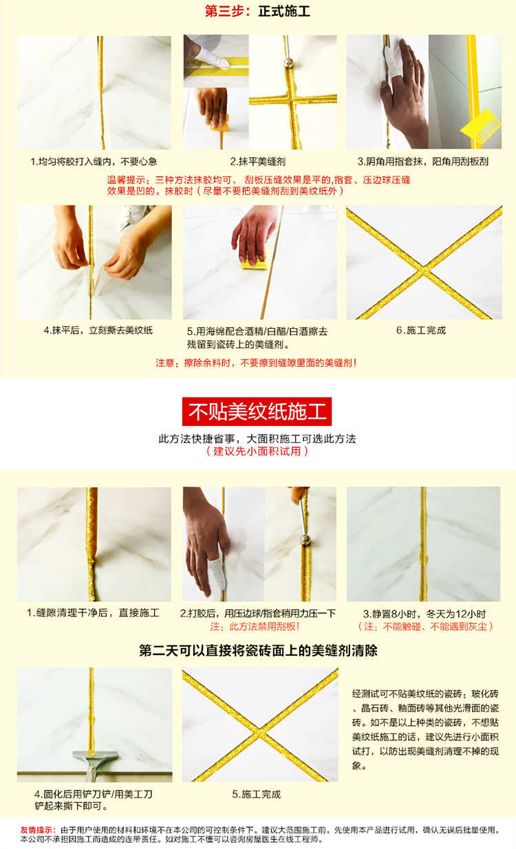 青岛奔阳真瓷美缝剂 柔性钻瓷王 环氧真瓷胶厂家