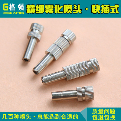 Push Fine Atomizing nozzle 6MM Atomizing nozzle High-low pressure available Spray head Sprinkler