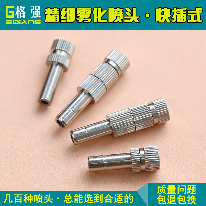 Push Fine Atomizing nozzle 6MM Atomizing nozzle High-low pressure available Spray head Sprinkler