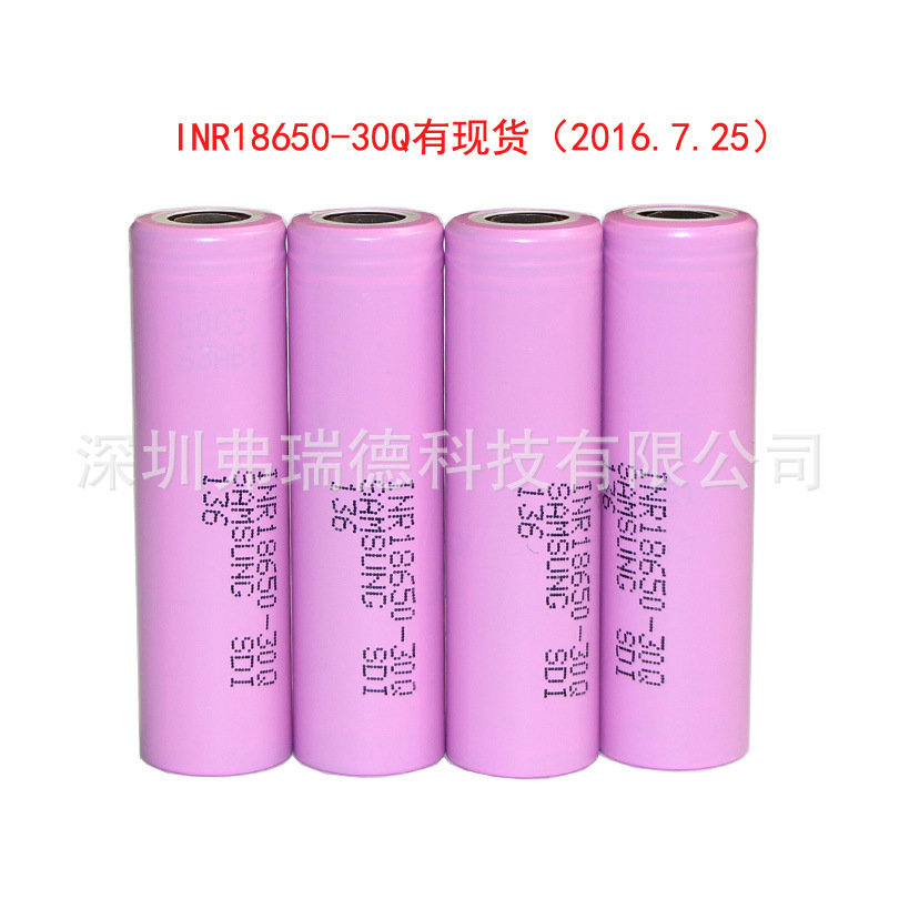 原装进口Samsung三星INR18650-30Q 3000mAh持续15A动力电池