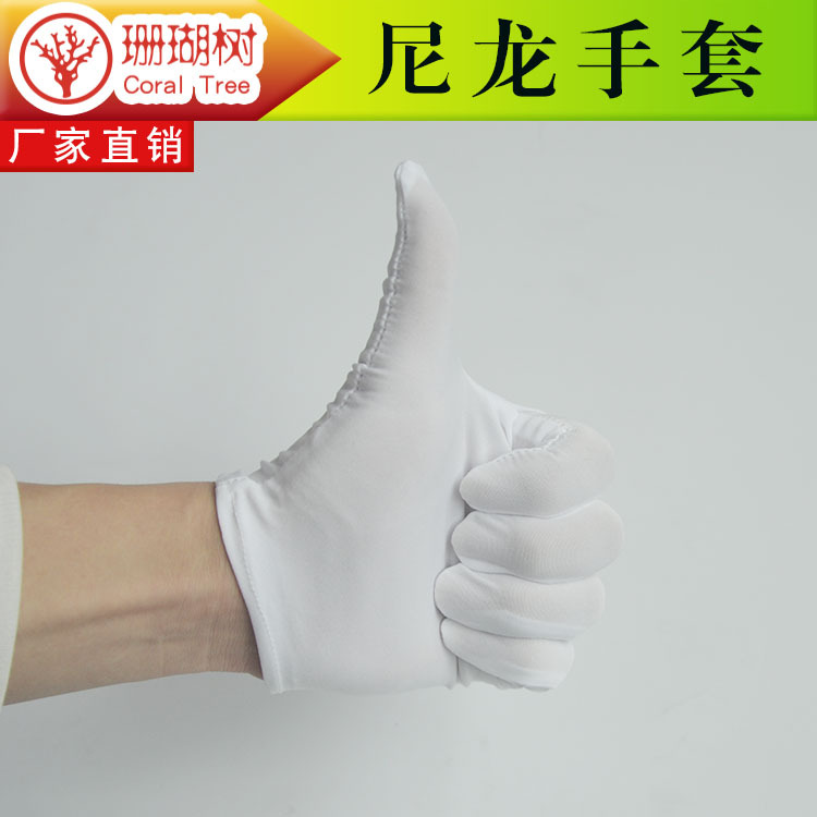 厂家批发 尼龙手套 不掉毛 汗布手套 作业手套 礼仪手套 保安手套