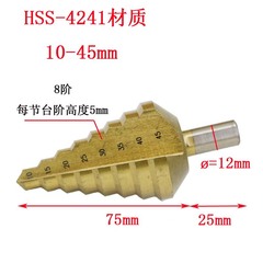 Triangular-Shank Titanium-Coated Straight-Groove Step Drill, 10-45mm; Step Drills, Reaming Tools, Tapered Drill Bits, Made from High-Speed Steel 4241