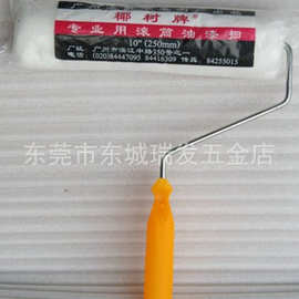 10寸250MM滚筒油刷滚筒油扫工具刷滚筒刷