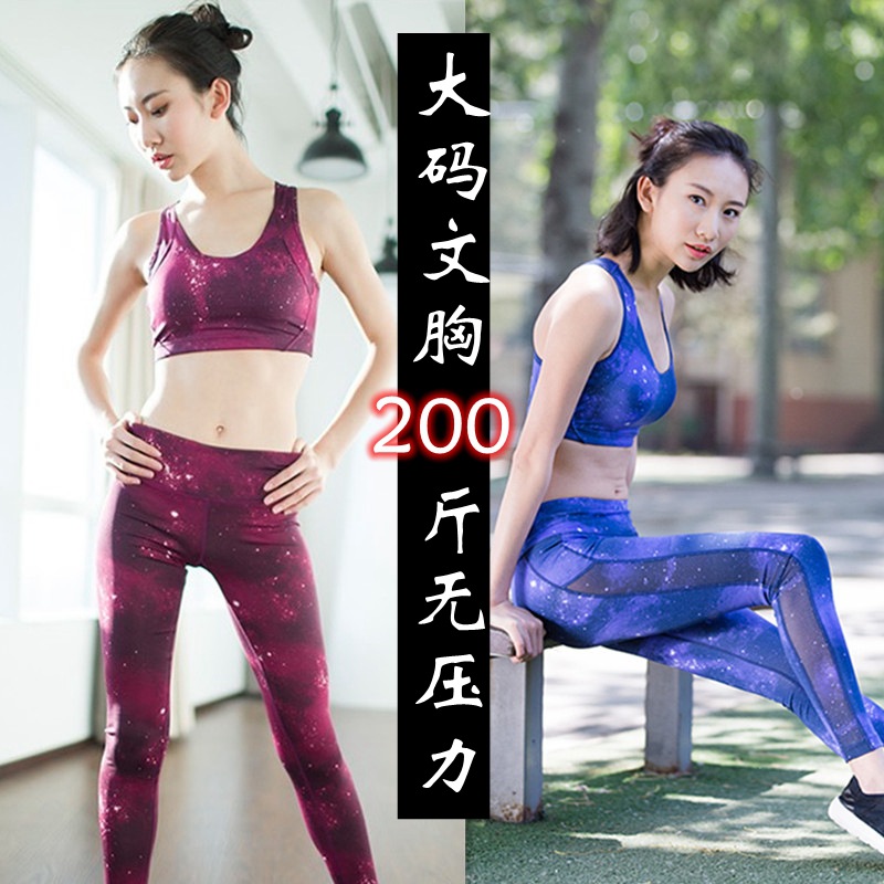 運動大碼健身速幹文胸 瑜伽跑步戶外打球運動防震聚攏內衣無鋼圈