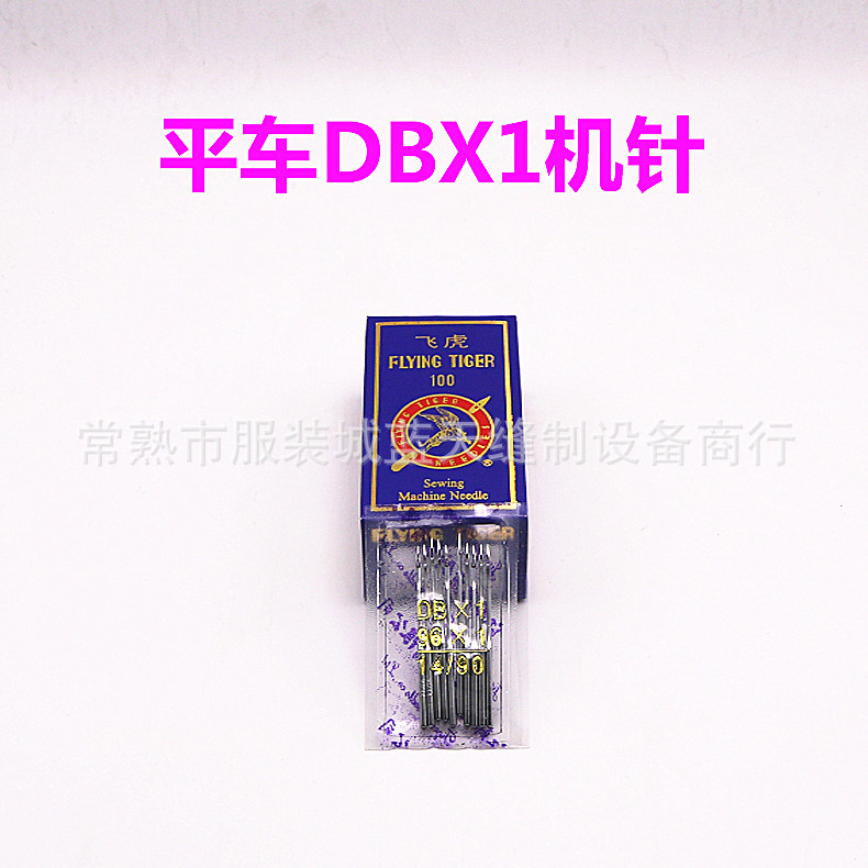 Flying Tiger DBX1 Industrial Sewing Machine Computer Ping Machine…