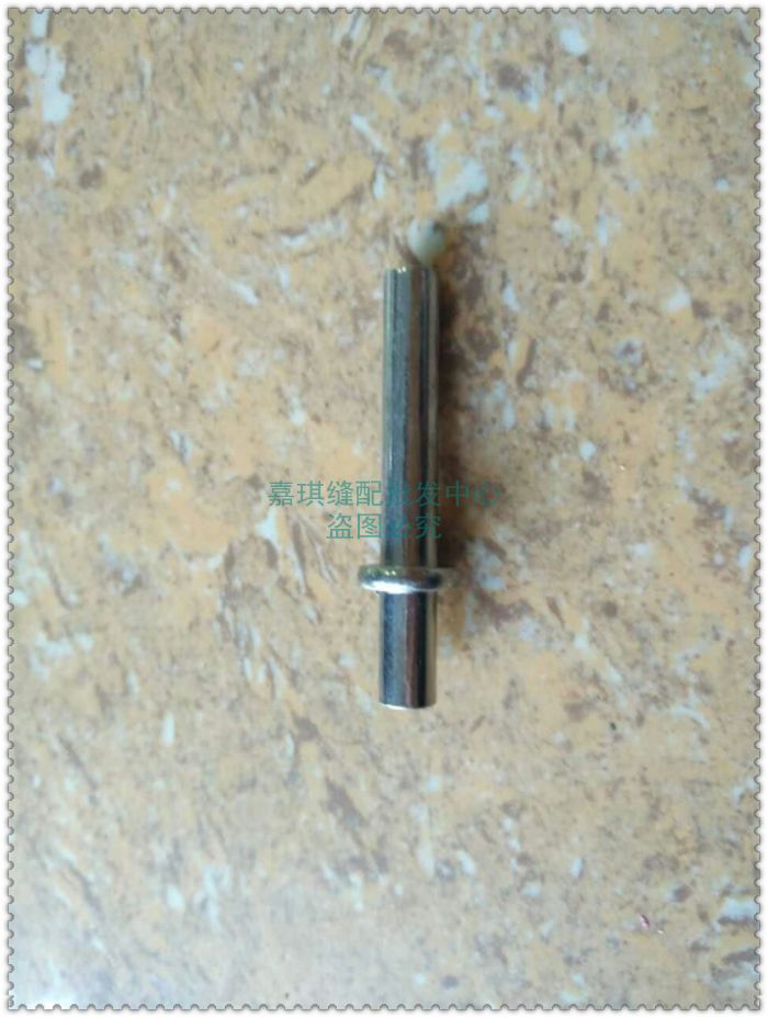 家用缝纫机 家用机配件 老式缝纫机家用绕线轴杆子芯